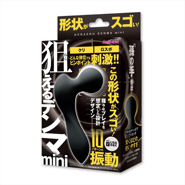 狙えるデンマmini ブラック(1450) 画像1