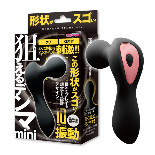 狙えるデンマmini ブラック（1450）