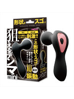 【癒しフル】 狙えるデンマmini ブラック（1450）｜ro3665