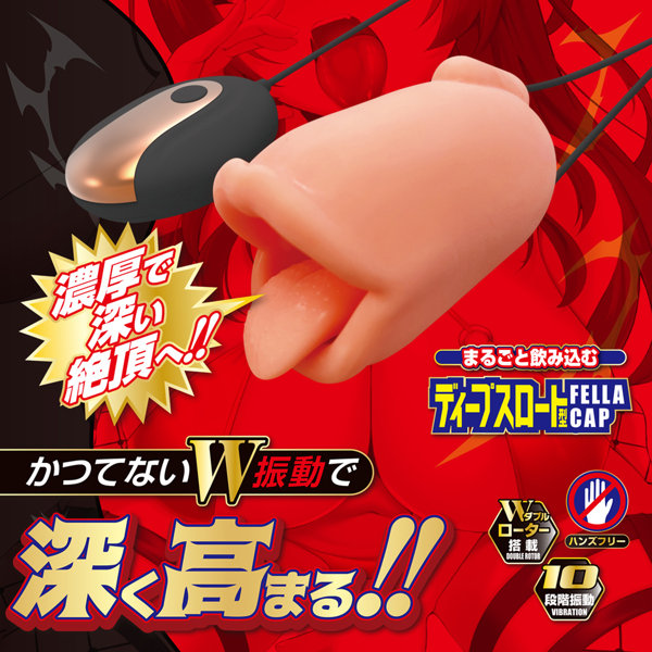 ディープロック 画像2
