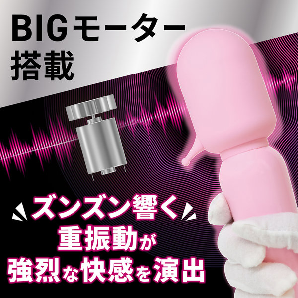 気絶デンマ ピンク（p-306） 画像1