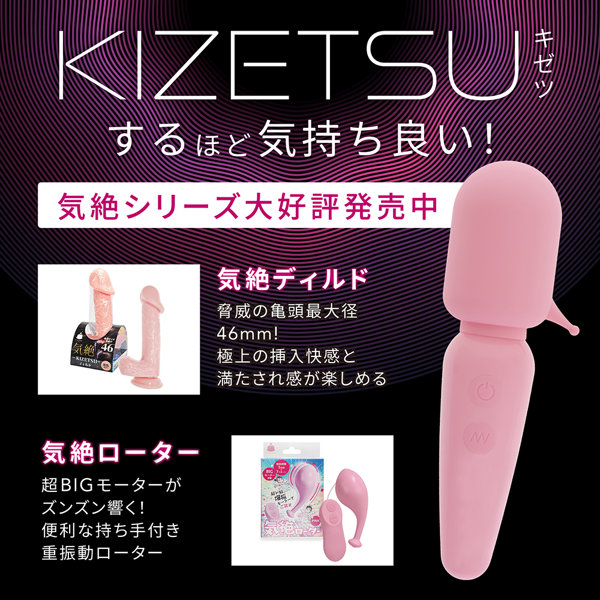 気絶デンマ ピンク（p-306） 画像7