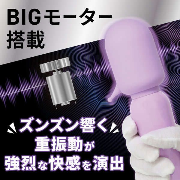 気絶デンマ パープル（p-307） 画像1