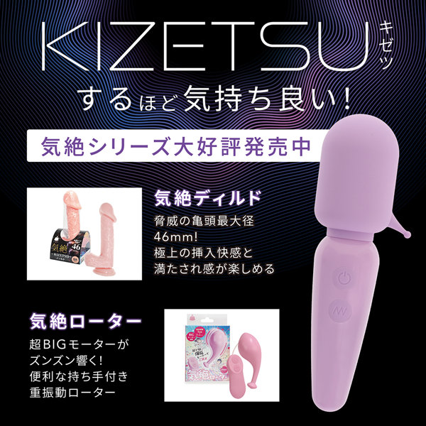 気絶デンマ パープル（p-307） 画像7