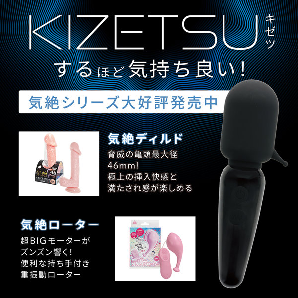 気絶デンマ ブラック（p-308） 画像7