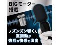 気絶デンマ ブラック（p-308） 画像1