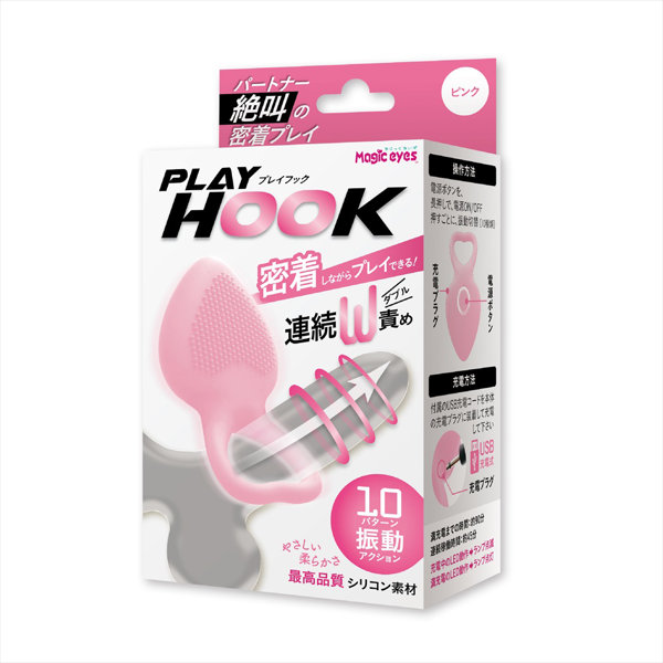 PLAY HOOK ピンク プレイフック（1439） 画像1