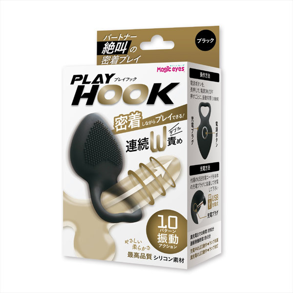 PLAY HOOK ブラック プレイフック（1440） 画像1
