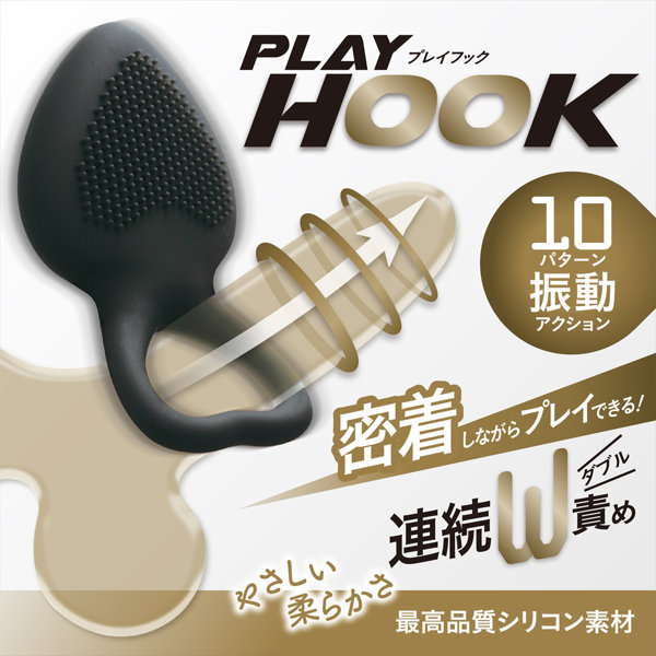 PLAY HOOK ブラック プレイフック（1440） 画像2