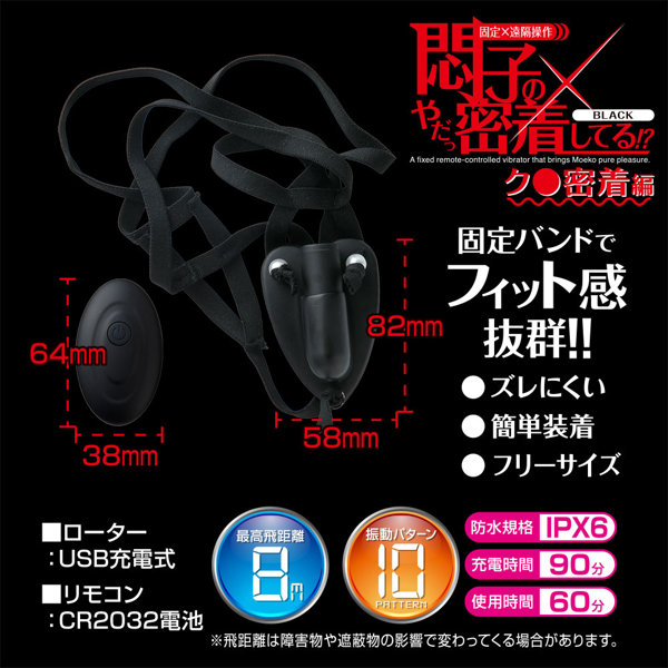悶子のやだっ密着してる！？ク●密着編 BLACK 画像2