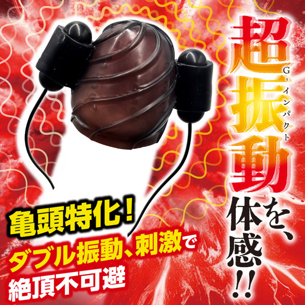 G-IMPACT 05 亀○ ダブルローター（15ML06011） 画像1