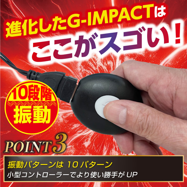 G-IMPACT 05 亀○ ダブルローター（15ML06011） 画像6