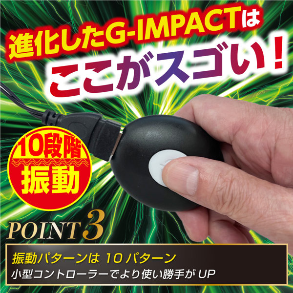 G-IMPACT 06 亀○ トリプルローター（15ML06012） 画像6