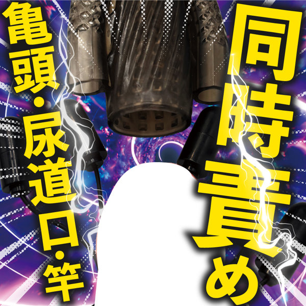 G-IMPACT 07 肉○サック ファイブローター（15ML06013） 画像3