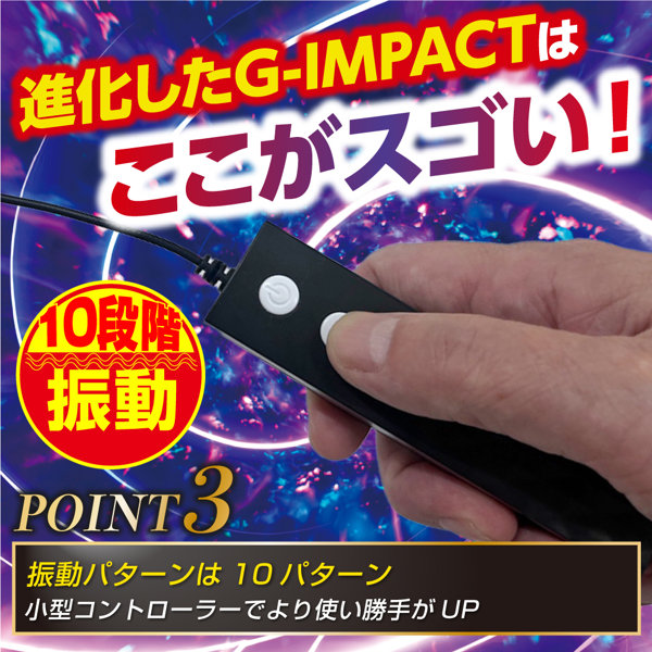 G-IMPACT 07 肉○サック ファイブローター（15ML06013） 画像6