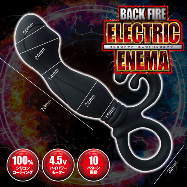 BACK FIRE FOUR BALLS バックファイアー エレクトリックエ●マ（ANL24-096） 画像1