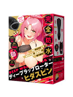 完全防水 DEEP WRAP ROTOR ［ディープラップローター］ ヒダスピン