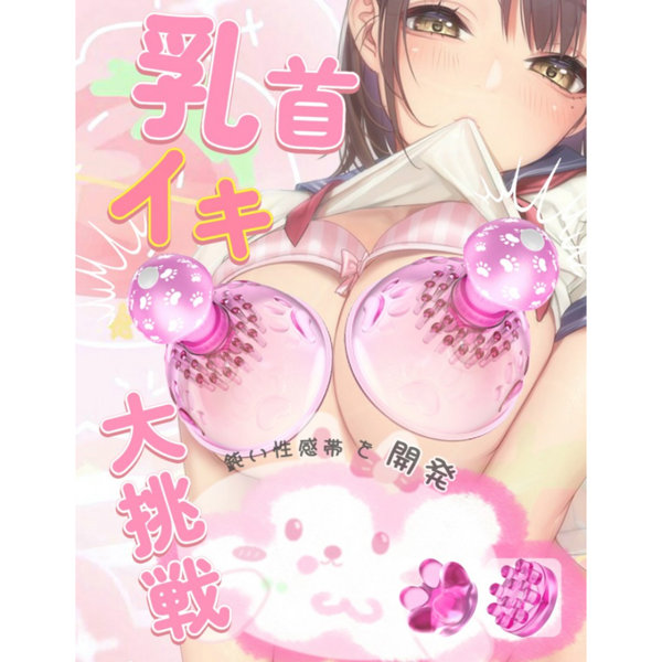 Toycod Jecca ジェッカ バイブ 乳首責め チクニー 舐める・擦る 女性用 大人のおもちゃ 画像1