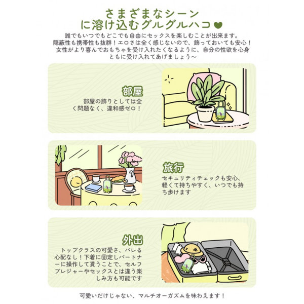 BeYourLover グルグルハコ グリーン 吸うハコ 吸引バイブ 2点責め 遠隔操作 女性おもちゃ 画像4