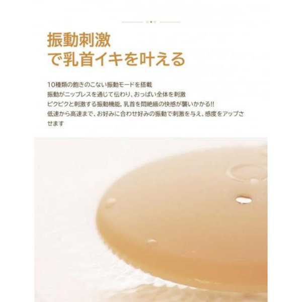 ToyCod KIALA 2 ニップレスと組み合わせた乳首責めローター 画像5