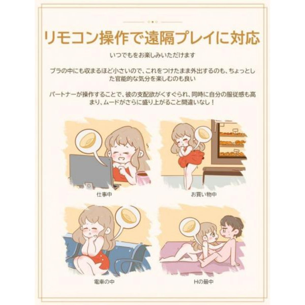 ToyCod KIALA 2 ニップレスと組み合わせた乳首責めローター 画像6