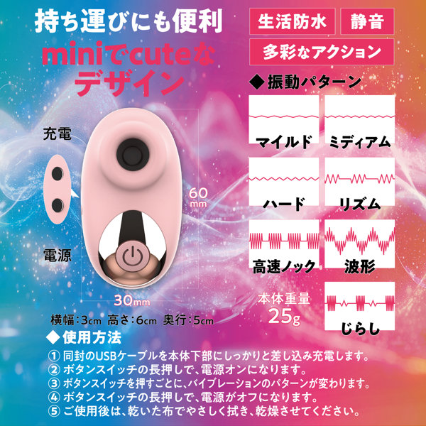 Beginner’s Love Suction Vibe For Women ［初心者向け］［電動7パターン振動］［女性向け］ 画像1