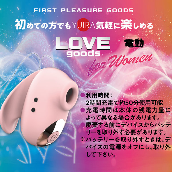Beginner’s Love Suction Vibe For Women ［初心者向け］［電動7パターン振動］［女性向け］ 画像2