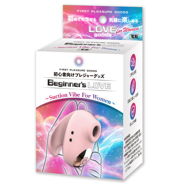 Beginner’s Love Suction Vibe For Women ［初心者向け］［電動7パターン振動］［女性向け］