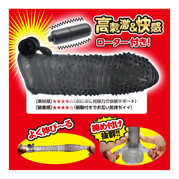 スーパーち●こサックV イボ 画像3