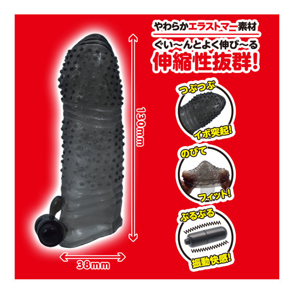 スーパーち●こサックV イボ 画像4