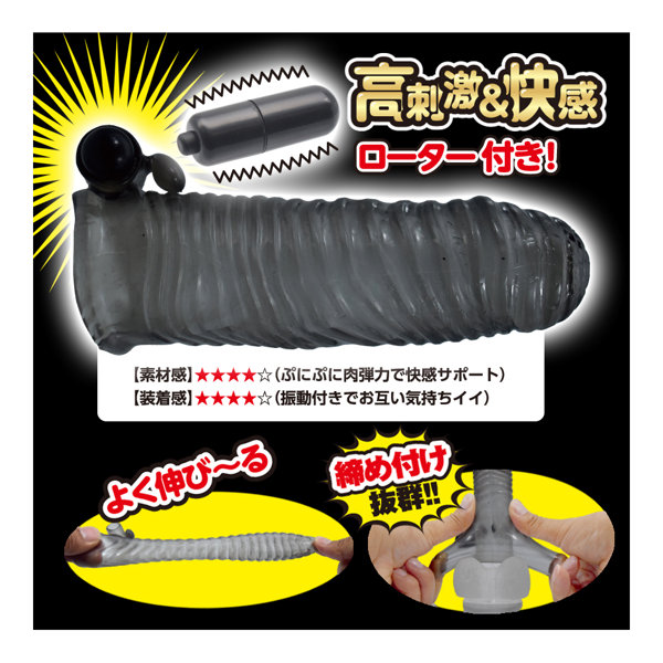スーパーち●こサックV ヒダ 画像3