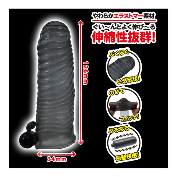 スーパーち●こサックV ヒダ 画像4