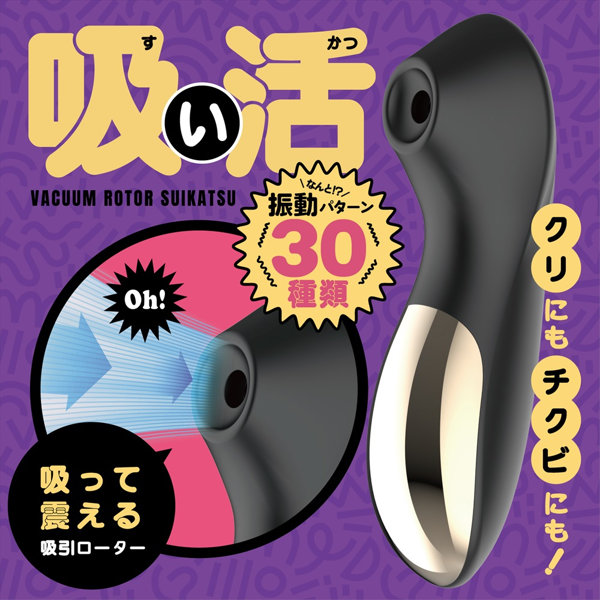 吸い活 ブラック（1457） 画像2