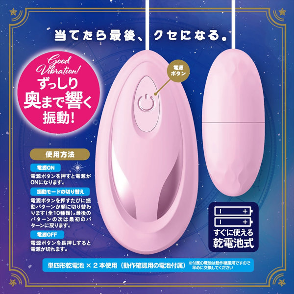 毎晩そばにいてほしいピンクローター（1483） 画像5