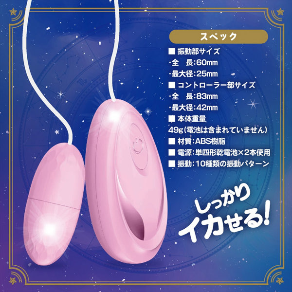 毎晩そばにいてほしいピンクローター（1483） 画像6