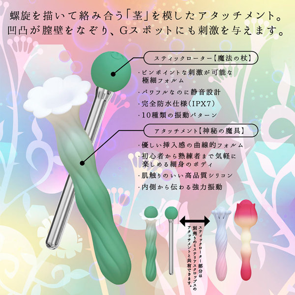 ミステリアス・クロップス ステム 画像3