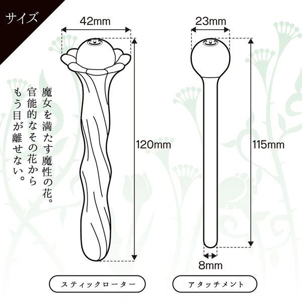 ミステリアス・クロップス ステム 画像4