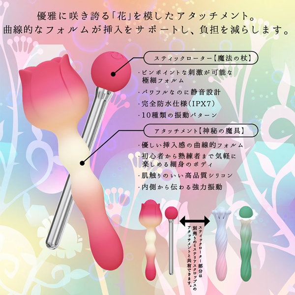 ミステリアス・クロップス フラワー 画像3