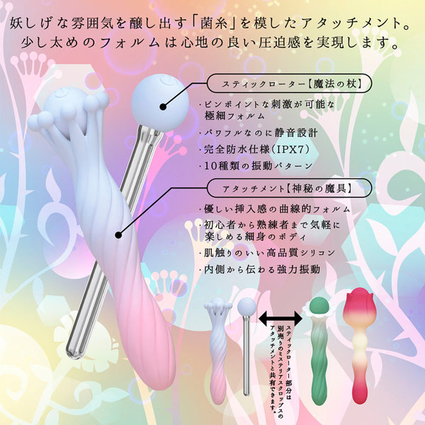 ミステリアス・クロップス ミセリウム 画像3
