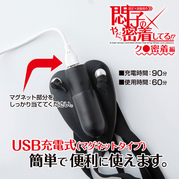 悶子のやだっ密着してる!? ク●密着編 ピンク(9160) 画像5