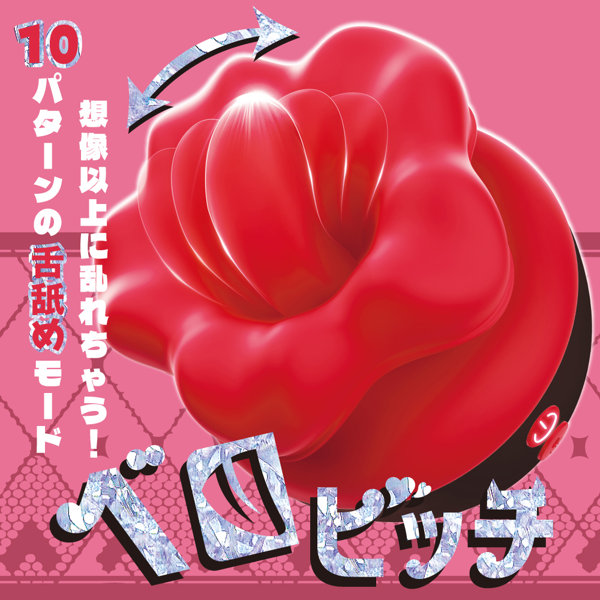 ベロビッチ 画像1