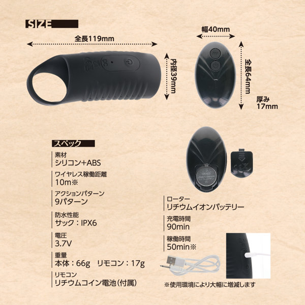 リモバイ ちん撃サック 画像2