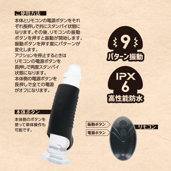 リモバイ ちん撃サック 画像3