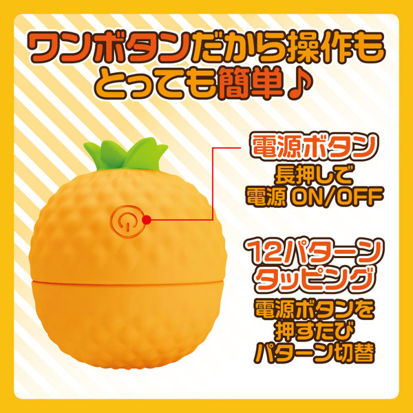 皮剥いちゃっタップローター 画像4