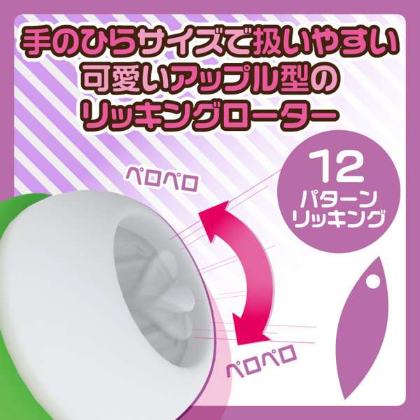 皮剥いちゃっタンペローター 画像3