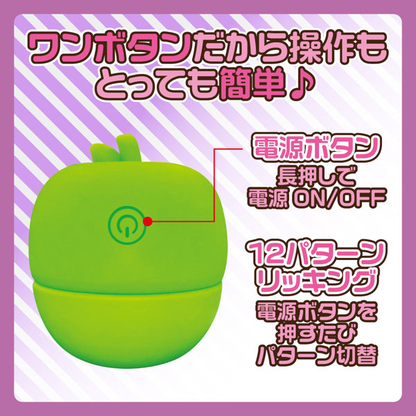 皮剥いちゃっタンペローター 画像4