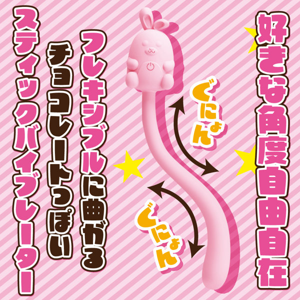 ぶるぶるチョコ いちご 画像2