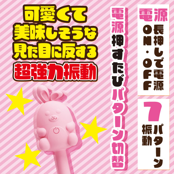 ぶるぶるチョコ いちご 画像3