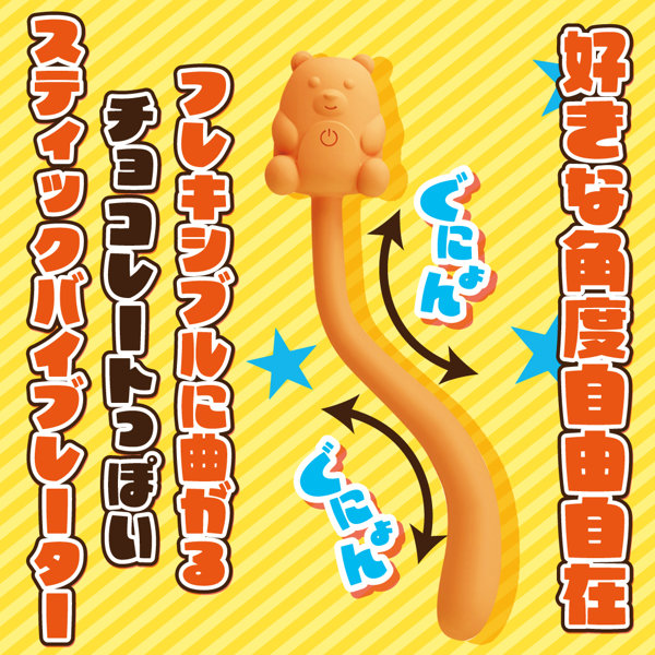 ぶるぶるチョコ ミルク 画像2