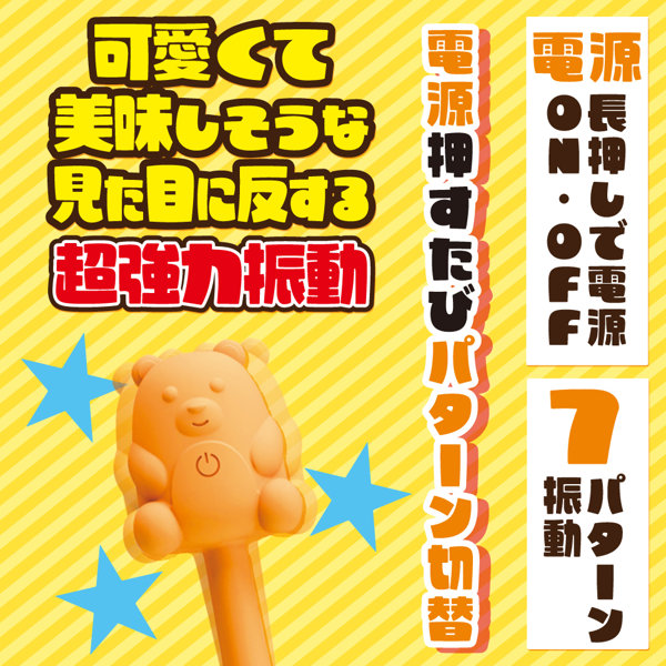 ぶるぶるチョコ ミルク 画像3